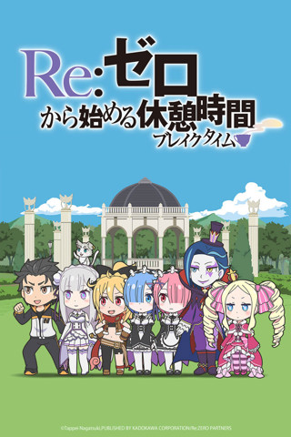 Re:Zero Petit