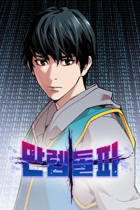 Limit Breaker Afişi